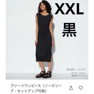 ユニクロ(UNIQLO)のUNIQLO プリーツワンピース ブラック 黒 XXL(ロングワンピース/マキシワンピース)