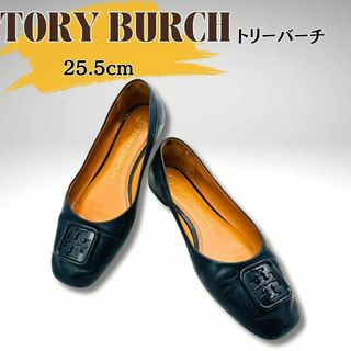 トリーバーチ(Tory Burch)のTORY BURCH フラットシューズ　トリーバーチ　25.5cm(ハイヒール/パンプス)