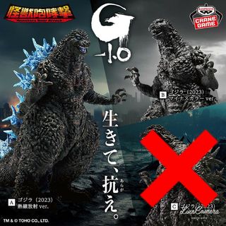 バンプレスト(BANPRESTO)のゴジラ-1.0 怪獣咆哮撃 ゴジラ（2023） ver.2(日本映画)