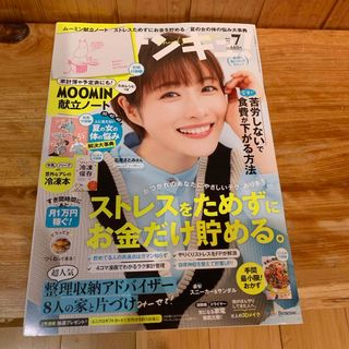 サンキュ! 2024年 07月号 [雑誌](生活/健康)