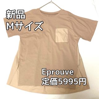 4000☆ Eprouve☆フレンチスリーブカットソー☆後ろギャザー切替(カットソー(半袖/袖なし))