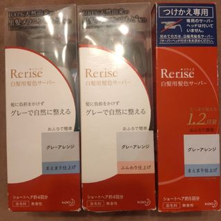 カオウ(花王)のリライズ 白髪用髪色サーバー グレーアレンジ まとまり仕上げ  ふんわり仕上げ1(カラーリング剤)