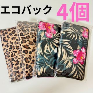 エコバッグ　ヒョウ柄　ハイビスカス柄　猫柄5個セット　コンパクト　可愛い(エコバッグ)