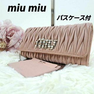 ミュウミュウ(miumiu)の美品 ミュウミュウ 長財布 マテラッセ ピンク ビジュー ロゴ パスケース付き(財布)