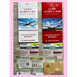 ジャル(ニホンコウクウ)(JAL(日本航空))のJAL株主優待券　2枚(航空券)