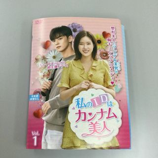 韓国　私のIDはカンナム美人 DVD 全巻セット