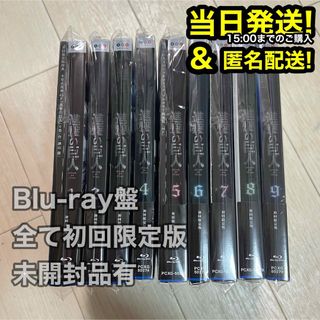 【未開封有】 進撃の巨人 アニメ Blu-ray 全初回限定版 特典あり