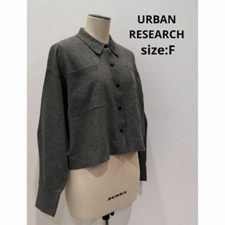 アーバンリサーチ(URBAN RESEARCH)のURBAN RESEARCH シャツカラーニット レディース グレー 長袖 F(ニット/セーター)