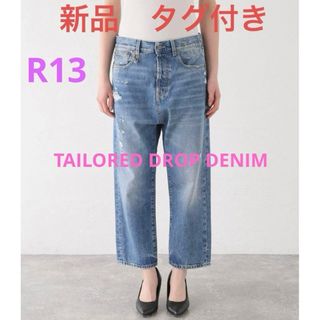 アパルトモンドゥーズィエムクラス(L'Appartement DEUXIEME CLASSE)の【R13/アールサーティーン】 TAILORED DROP DENIM(デニム/ジーンズ)