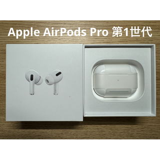 Apple - Apple AirPods Pro 第1世代 MWP22J/A