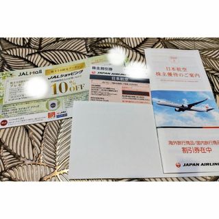 JAL(日本航空) - 匿名　JAL 　日本航空　株主優待券　1枚　冊子　 2024/11/30　割引券