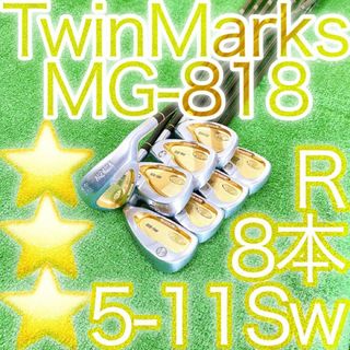 ホンマゴルフ(本間ゴルフ)のケ14★★★ホンマ星3S★TwinMarks MG-818 8本アイアンセットR(クラブ)