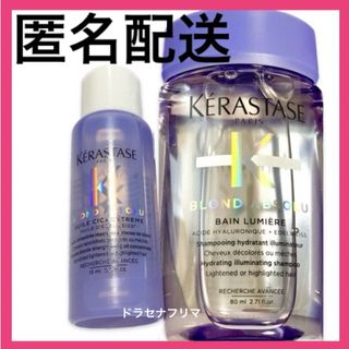 ケラスターゼ(KERASTASE)のユイルシカエクストリーム バンルミエール ブロンドアブソリュ　BLケラスターゼ(シャンプー)