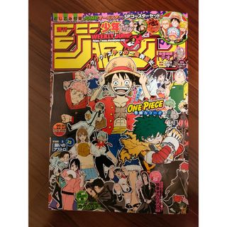 シュウエイシャ(集英社)の週刊少年ジャンプ２２・２３合併号/２０２４年５月２０日号 （集英社）(漫画雑誌)