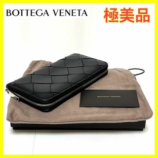 Bottega Veneta - 極美品♡ボッテガヴェネタ　ラウンドファスナー イントレチャート長財布