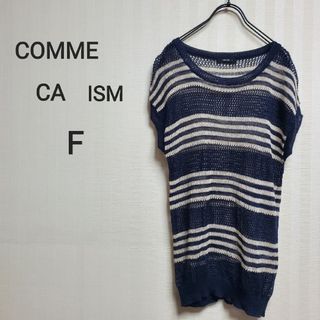 コムサイズム(COMME CA ISM)のCOMME CA ISM　コムサイズム　ボーダー　リネンサマーニット　ネイビー(ニット/セーター)