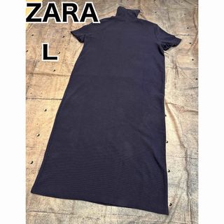 ZARA - ZARA ワンピース　タートルネック　ネイビー　Ｌサイズ