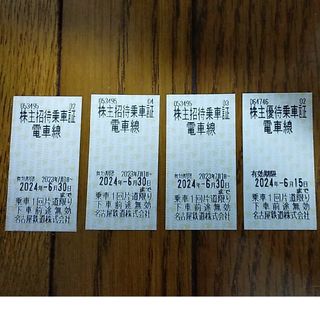 メイテツヒャッカテン(名鉄百貨店)の名鉄株主優待乗車券４枚(鉄道乗車券)