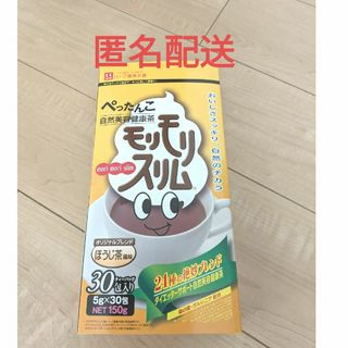 モリモリスリム　ほうじ茶風味(その他)