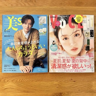 コウダンシャ(講談社)の美ST2024年6月号  VoCE 2024年7月号    雑誌のみ　2冊セット(美容)