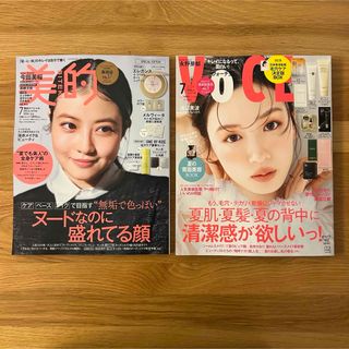 コウダンシャ(講談社)のVoCE 2024年7月号  美的 2024年7月号　雑誌のみ　2冊セット(美容)