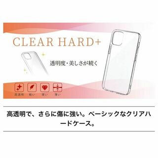 一掃セール iPhone12mini ハードケース 透明クリア 高性能 機能抜群(iPhoneケース)