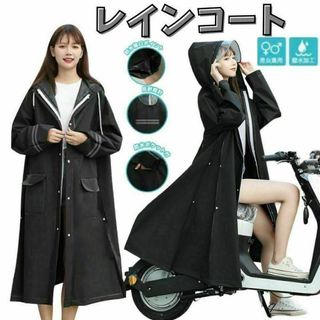 レインコート　バイクポンチョ レインポンチョ 男女兼用 フード付き　レディース(その他)