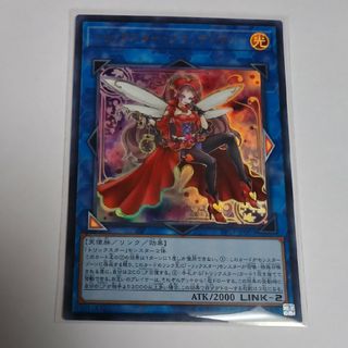 ユウギオウ(遊戯王)のトリックスターブラッディマリー ウルトラ 遊戯王(シングルカード)