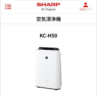 シャープ(SHARP)のシャープ加湿空気清浄機KC-H50-W(空気清浄器)