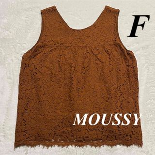 moussy - マウジー　MOUSSY ♡ 花柄レース　トップス　ブラウス　F 即発送　大特価