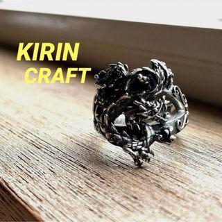 KIRIN CRAFTキリンクラフト/ 龍 SILVER リング 約19号位(リング(指輪))