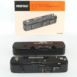 ペンタックス(PENTAX)のPENTAX ペンタックス モータードライブLX(フィルムカメラ)