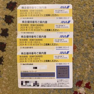 エーエヌエー(ゼンニッポンクウユ)(ANA(全日本空輸))のANA 株主優待券　4枚 グループ優待券1冊(その他)