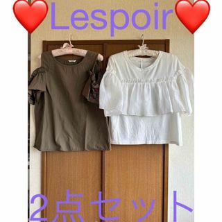 ❤️Lespoir❤️ショルダーオープン❤️&❤️トップス❤️2点セット❤️(カットソー(半袖/袖なし))