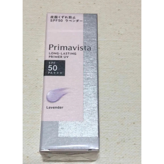 Primavista - プリマヴィスタ スキンプロテクトベース  皮脂くずれ防止 ラベンダー　1本