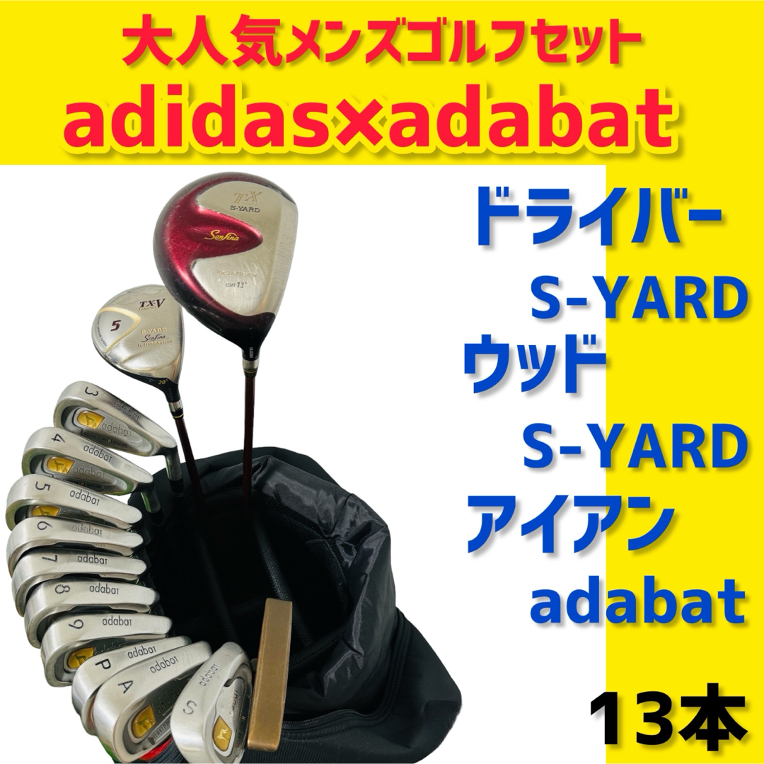 大人気】アディダス アダバット メンズ ゴルフクラブ 初心者 大人気】アディダス アダバット メンズ ゴルフクラブ 初心者