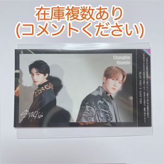 Stray Kids スキズ　ハイタッチ券　ヒョンジン　チャンビン　ヒョニビニ(アイドルグッズ)