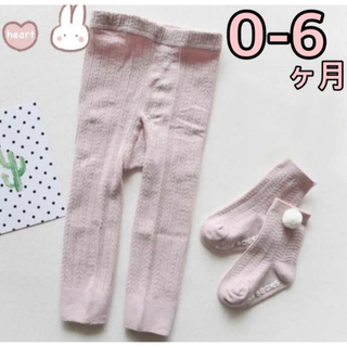 【0-6ヶ月】ぽんぽん付き レギンス 2点セット ピンク ベビー服 靴下(その他)