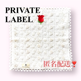 プライベートレーベル(PRIVATE LABEL)のプライベートレーベル ♡ タオルハンカチ　おしゃれレース　薔薇　キラキラ１枚　(ハンカチ)