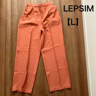 LEPSIM - LEPSIM  ワイドパンツ　L オレンジ