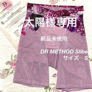 DR METHOD SliBee 新品未使用　サイズS(その他)