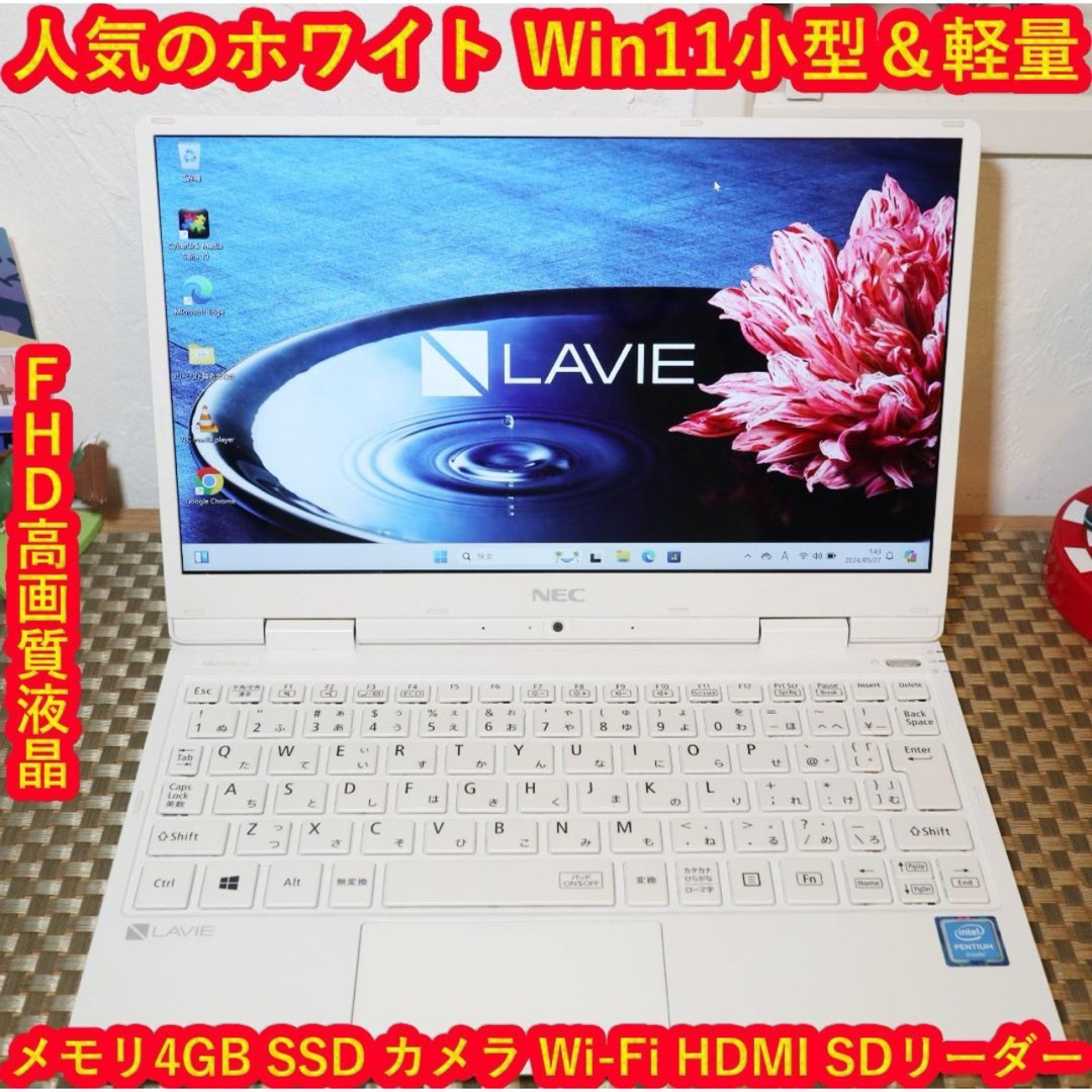美品Win11人気の白!8世代Corei5/メ16/SSD+HDD/FHD/無線 (Win11 美品Win11人気の白!8世代Corei5/メ16/SSD+HDD/FHD/無線 (Win11