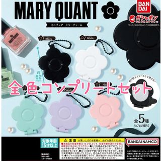 マリークワント(MARY QUANT)のMARY QUANT ミニチュアミラー ガシャポン(ミラー)