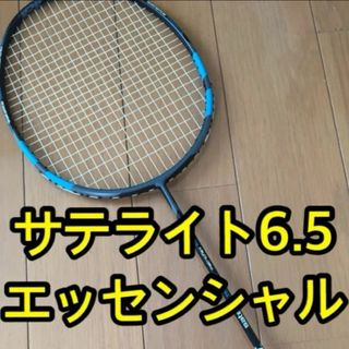 バボラ(Babolat)のサテライト 6.5 エッセンシャル バボラ Babolat バドミントンラケット(バドミントン)