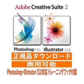 Adobe CS2 ソフト入りのUSB