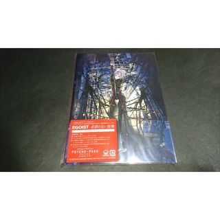 EGOIST - 【新品】名前のない怪物(初回生産限定盤)/EGOIST サイコパス