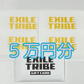 EXILE TRIBE