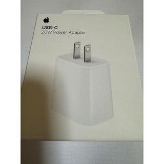 アップル(Apple)の【新品未開封】Apple純正 20W USB-Cアダプタ(バッテリー/充電器)