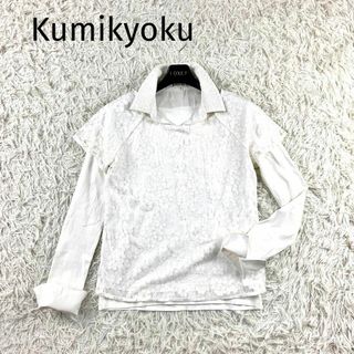 クミキョク(kumikyoku（組曲）)の✨大人気✨Kumikyokuクミキョク　トップス　2枚セット　プルオーバー(Tシャツ(長袖/七分))