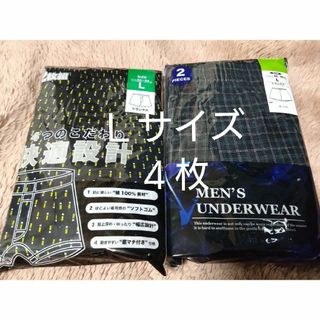 ⑤★トランクス Ｌサイズ★２枚組を２セットで合計４枚              (トランクス)